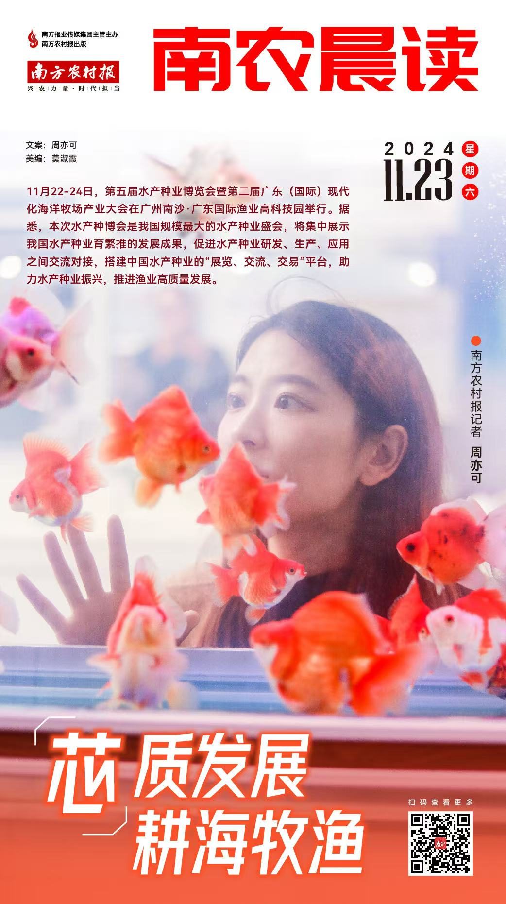 高质量发展