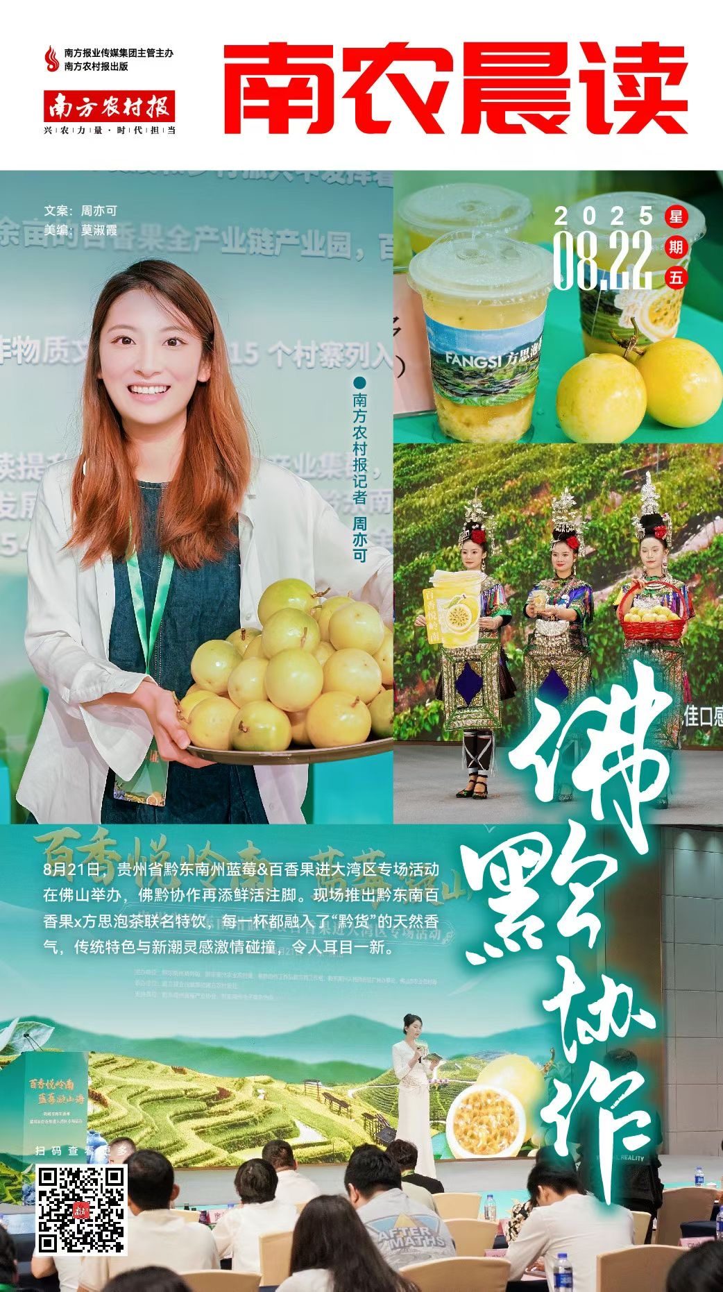 佛系热作