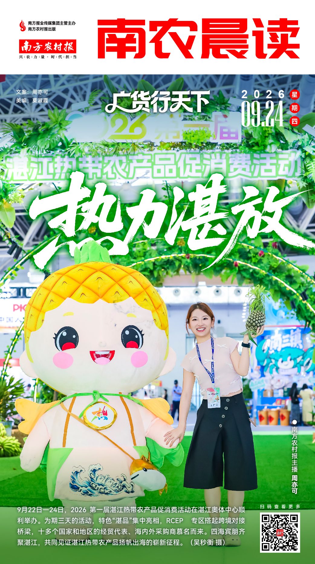 9月21日 · 热力湛放