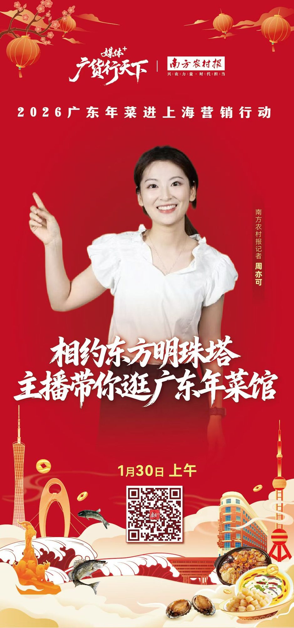 年菜进上海