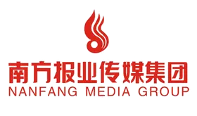 南方报业传媒集团