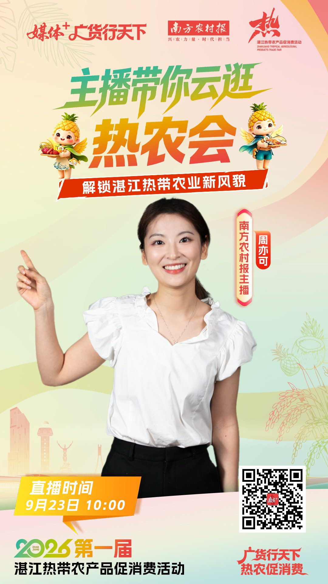 单机位直播